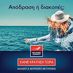 HELLENIC SEAWAYS