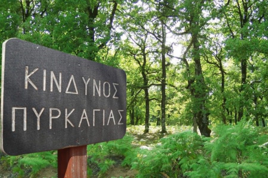 ΚΙΝΔΥΝΟΣ ΠΥΡΚΑΓΙΑΣ ΣΤΗ ΧΙΟ: ΑΠΑΓΟΡΕΥΣΗ ΚΥΚΛΟΦΟΡΙΑΣ ΣΕ ΔΑΣΗ