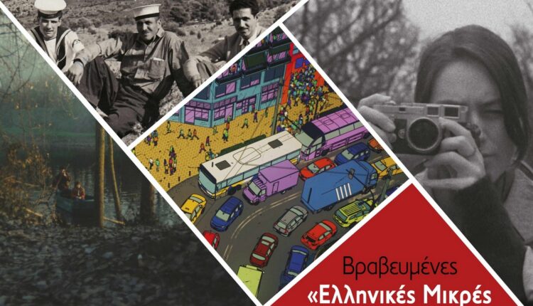 ΕΛΛΗΝΙΚΕΣ ΜΙΚΡΕΣ ΙΣΤΟΡΙΕΣ ΣΤΟ ΜΟΥΣΕΙΟ ΜΑΣΤΙΧΑΣ ΧΙΟΥ