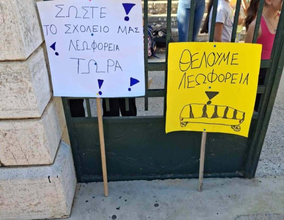 ΜΑΘΗΤΙΚΑ ΔΡΟΜΟΛΟΓΙΑ ΣΤΗ ΧΙΟ: «ΑΝΙΚΑΝΗ Η ΚΥΒΕΡΝΗΣΗ ΤΩΝ ΑΡΙΣΤΩΝ»